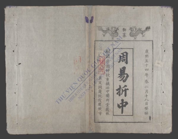 越南国家图书馆汉农图书馆（共1907册）电子版