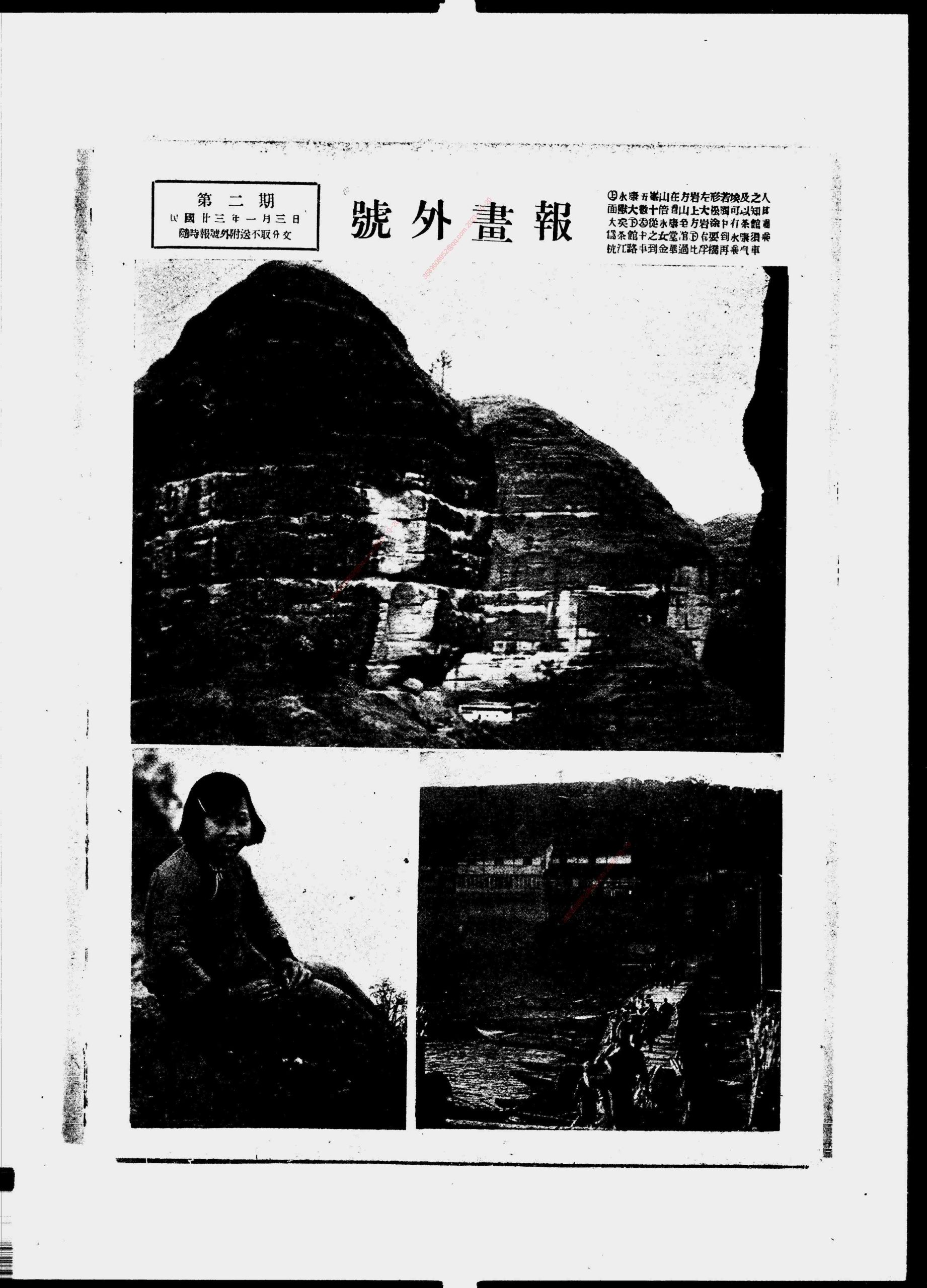 号外画报（上海）（1934.01-1937.06）电子版