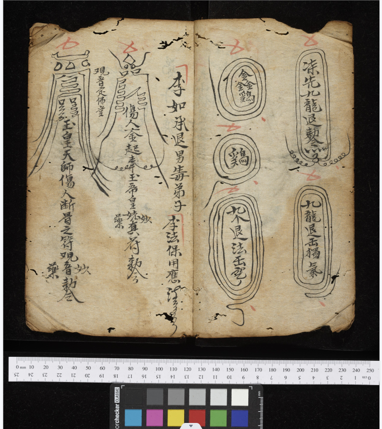牛津大学博德利图书馆藏汉籍（1852册）电子版