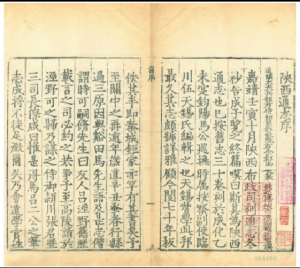 明清稀有县志珍本合集（共210册）电子版