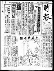 上海《时报》（1904~1939）电子版