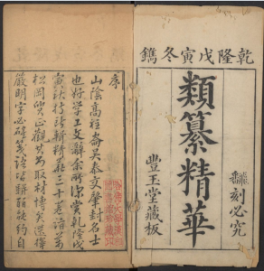 哈佛燕京图书馆中文善本特藏（共4476册 614g）电子版