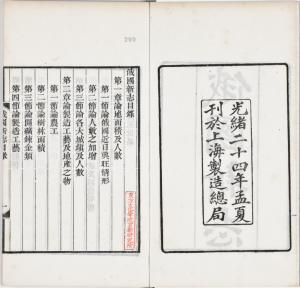 江南制造局译书汇刻（全154种155册 含目录1册） 电子版