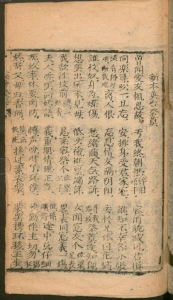 德国巴伐利亚国家图书馆藏汉籍 120g