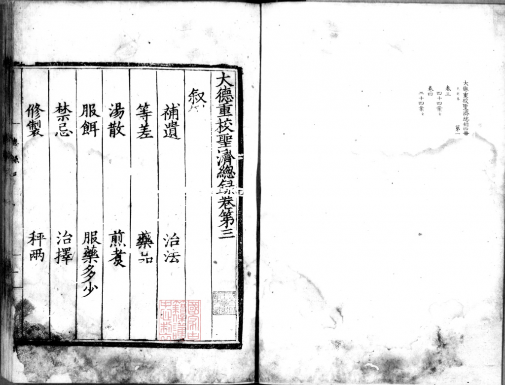 中华医药典籍资源库 珍藏本（560种2922册）电子书