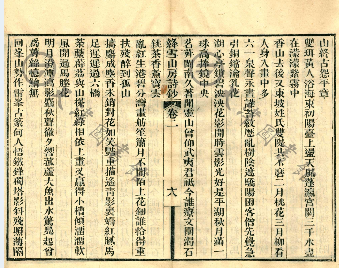 天津图书馆历史文献数字资源库（共7278册）电子版