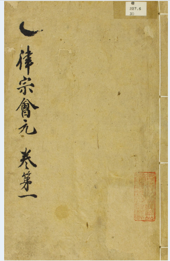 冯平山图书馆善本书影像库 PDF电子版