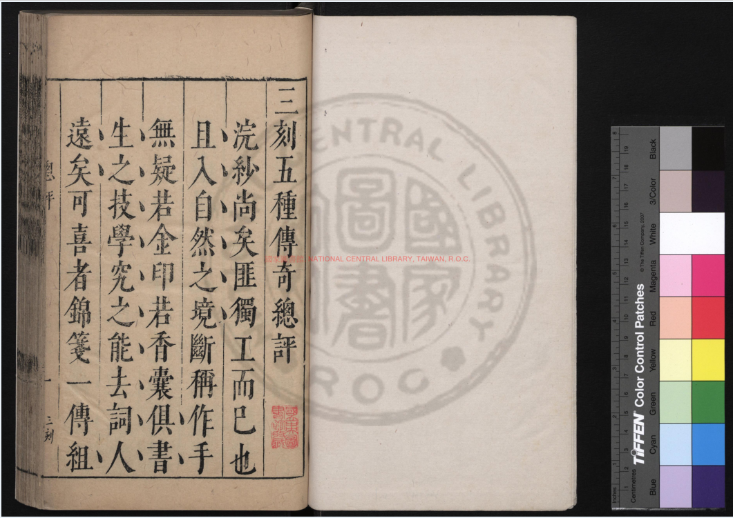 台图特藏古籍(全17351种)PDF电子版