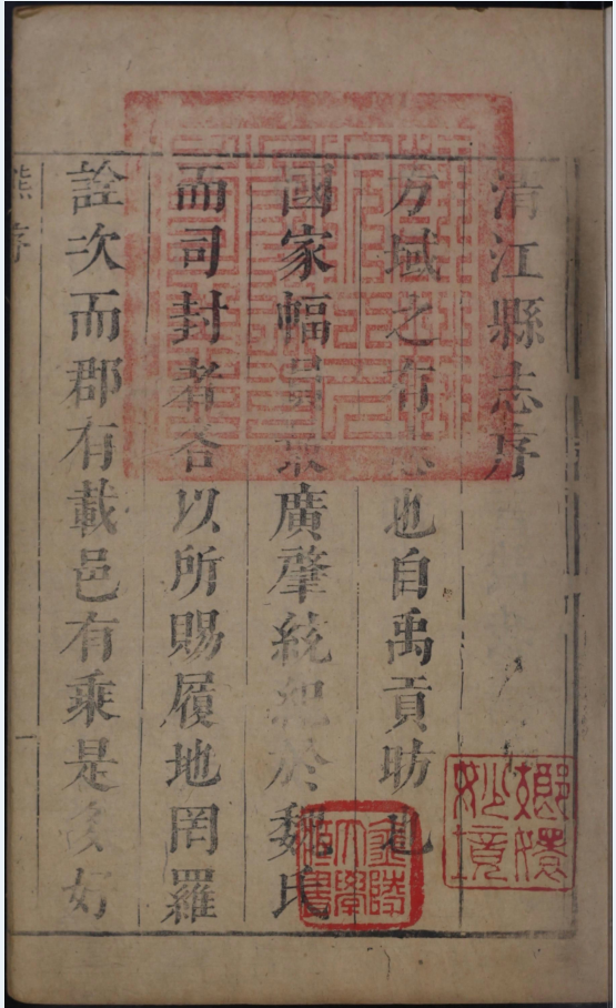 江苏省高校珍贵古籍资源库（91种）189g