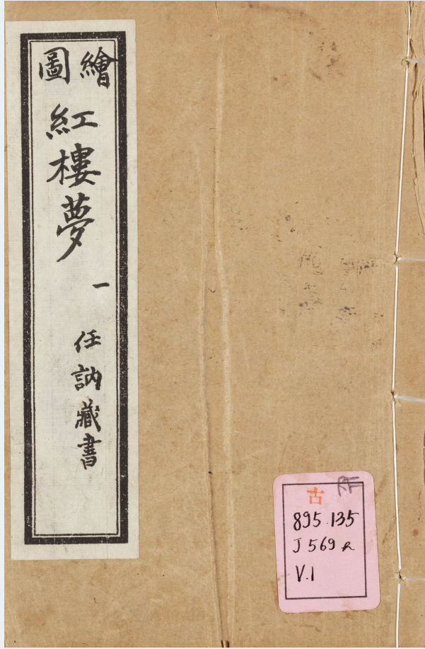 绘图红楼梦（全10册）电子版
