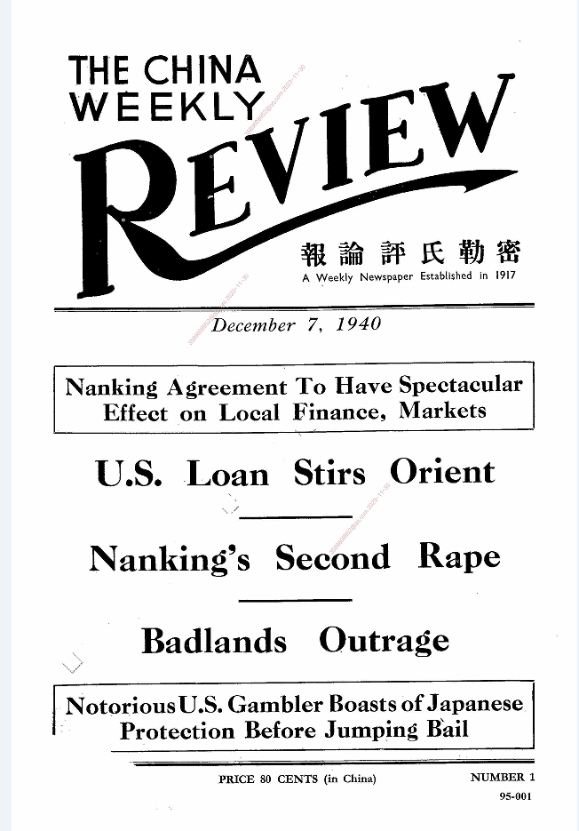 密勒氏评论报（1917.06 – 1953.06）电子版