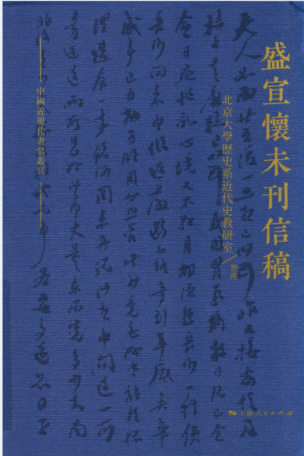 中国近现代书信丛刊（共6册）电子版