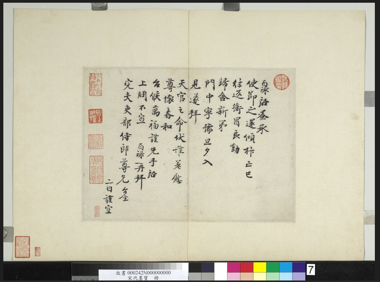台北故宫藏书画（36999种11万幅）电子版 1.1TB