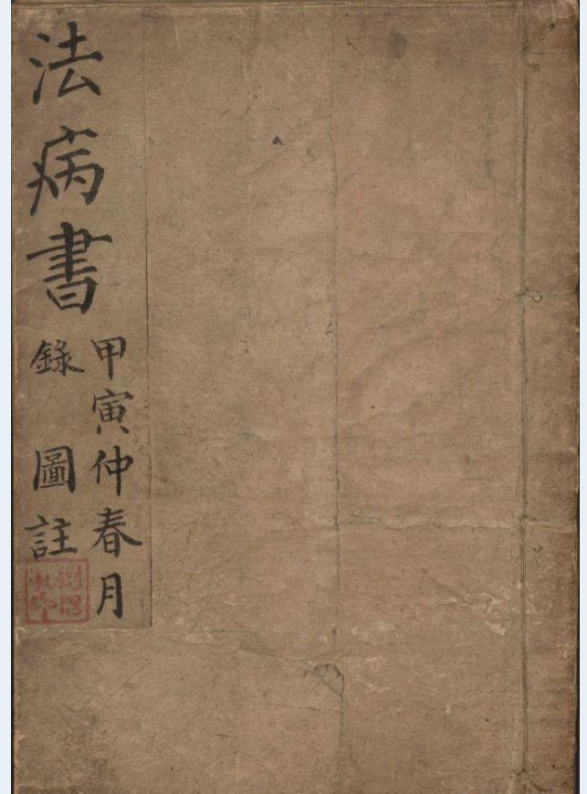 道家古籍合辑（符为主，共678册 ）电子版 22g